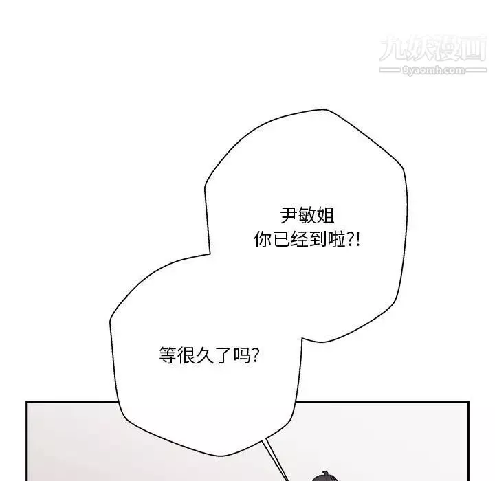 越界的20歲第35話