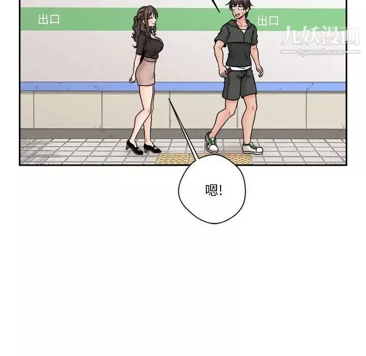 越界的20歲第35話