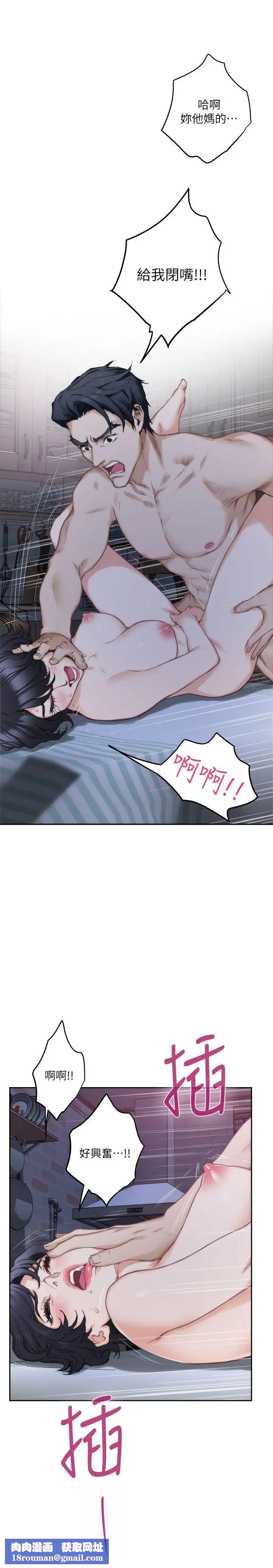 S-Mate第21话-寻求泰容慰藉的宝拉