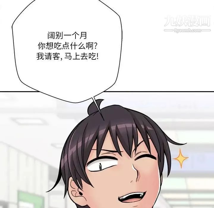 越界的20歲第35話
