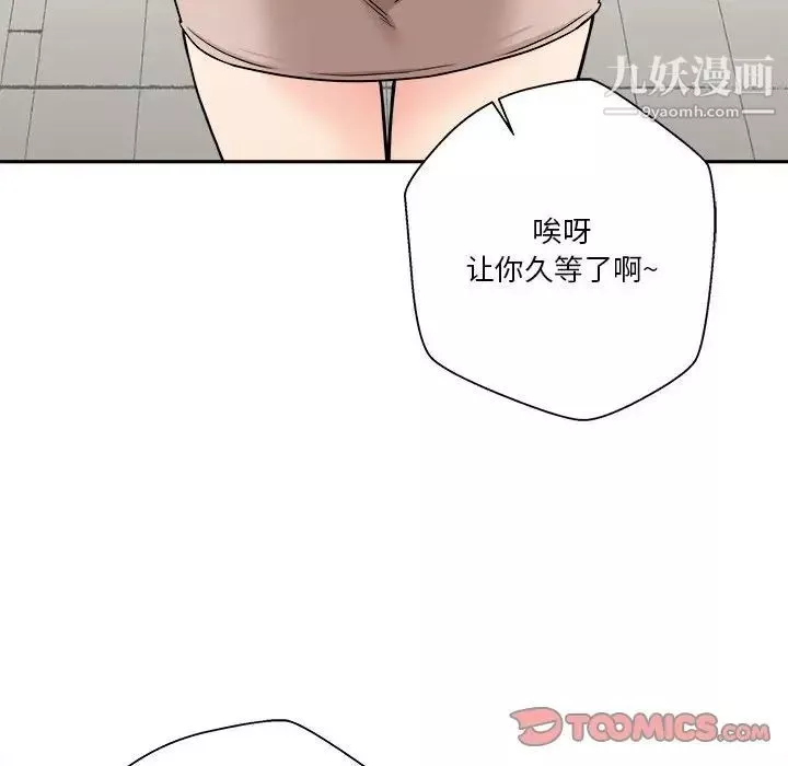 越界的20歲第35話