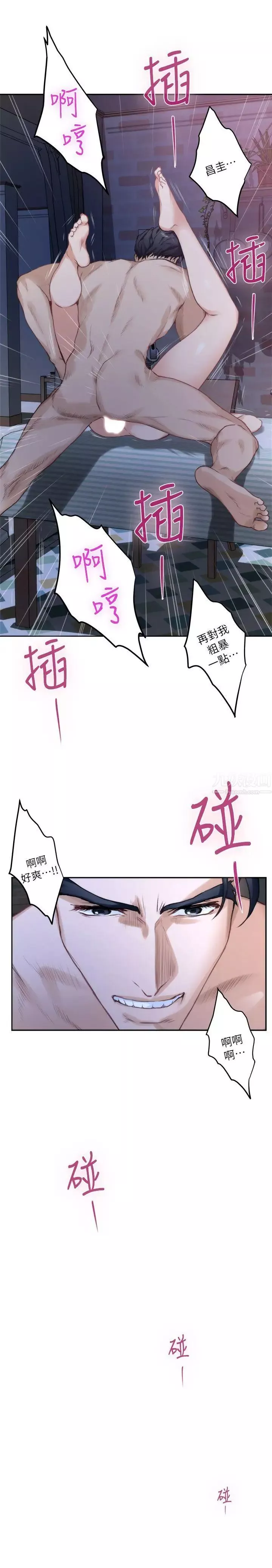 S-Mate-第21话-寻求泰容慰藉的宝拉 - 图片 20