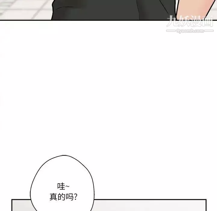 越界的20岁-第35话 - 图片 138