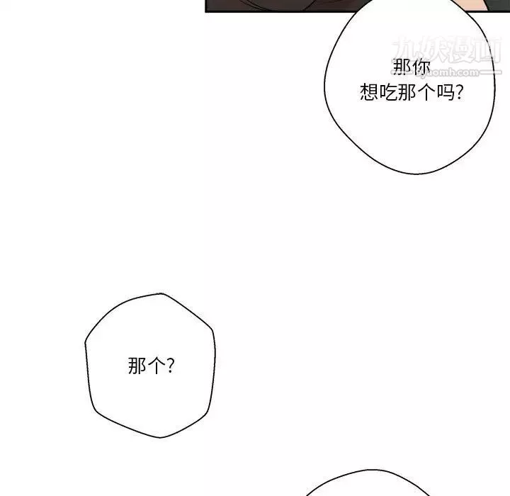 越界的20岁-第35话 - 图片 140
