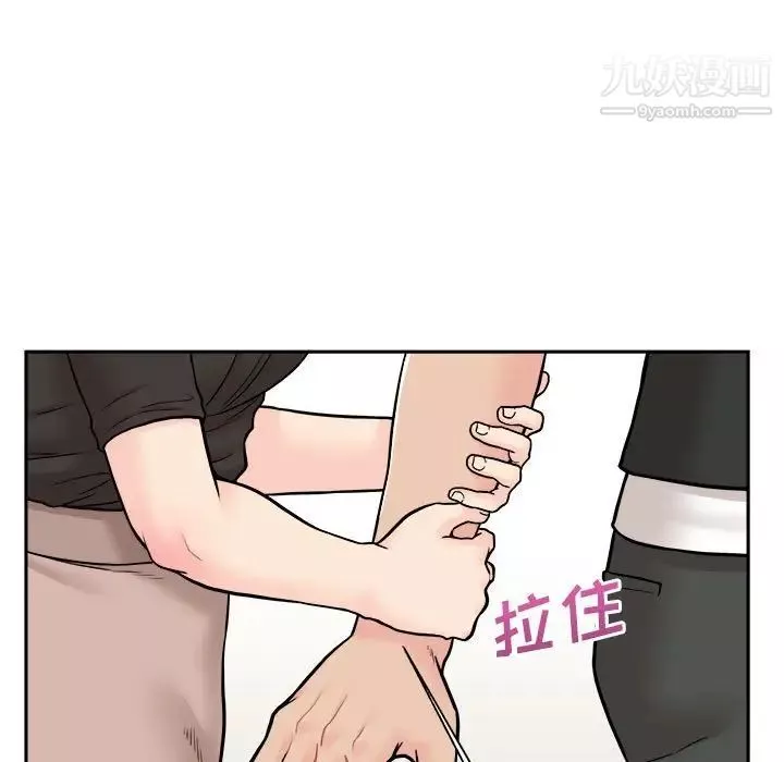 越界的20岁-第35话 - 图片 142