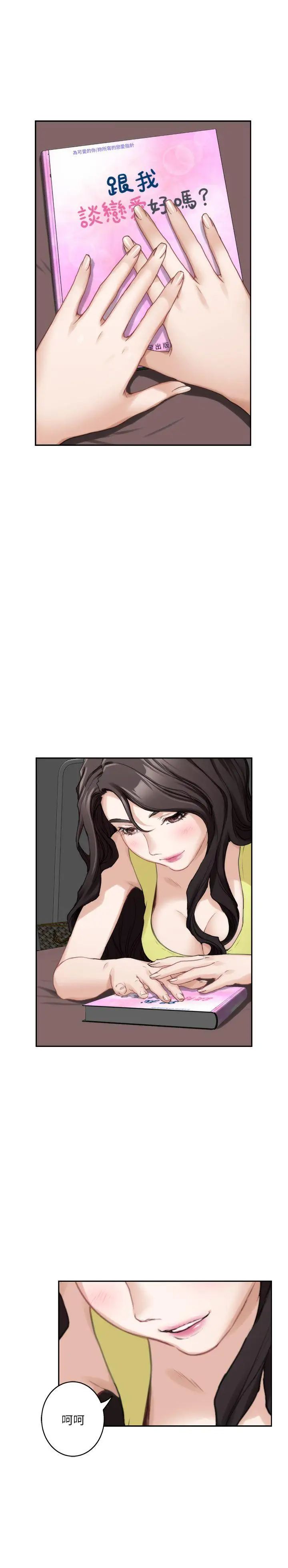 S-Mate第21话-寻求泰容慰藉的宝拉