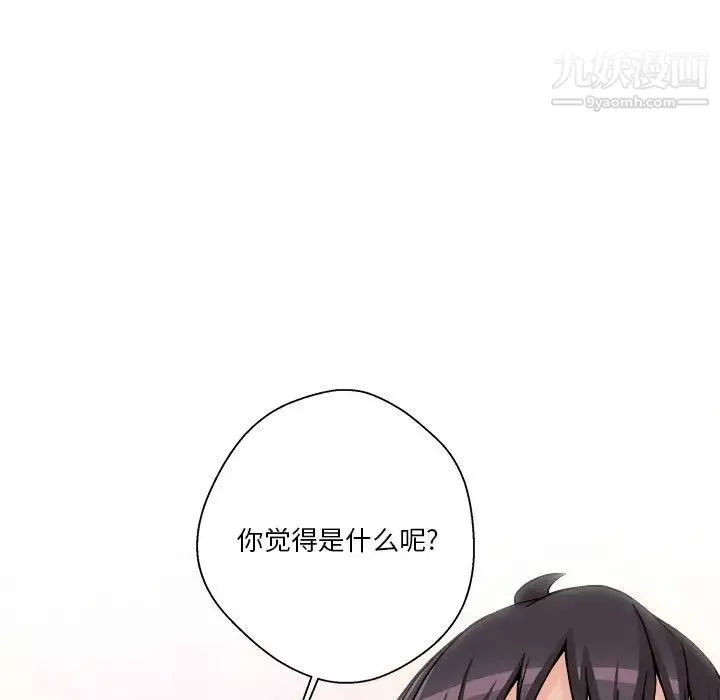 越界的20歲第35話