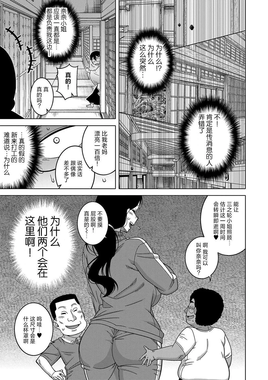 [高津]教祖サマの作り方[DL版][中國翻訳][高津]教祖サマの作り方[DL版][中國翻訳]