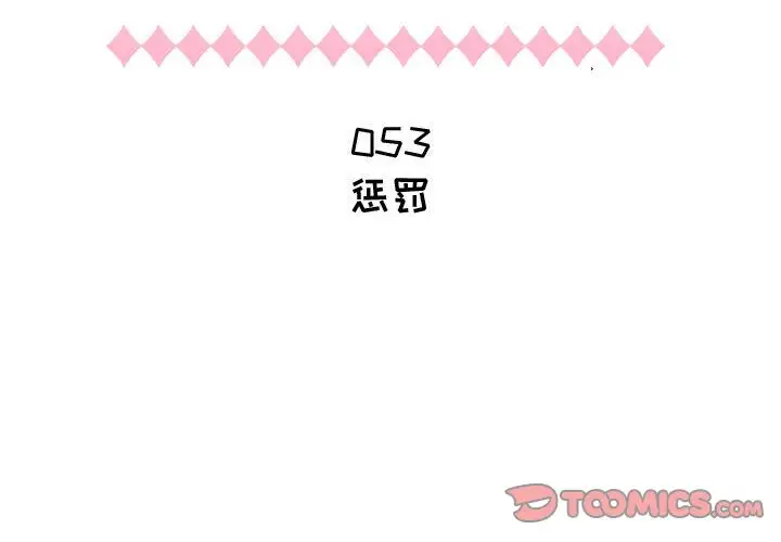 只为满足你第53章