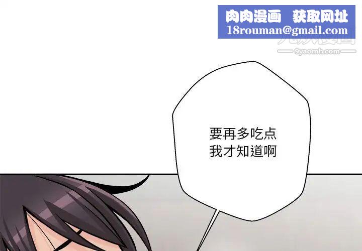 越界的20岁第36话