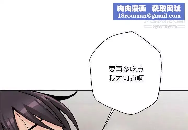 越界的20岁-第36话 - 图片 1