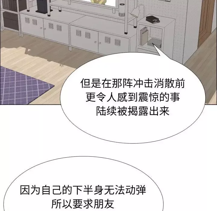 只为满足你第53章