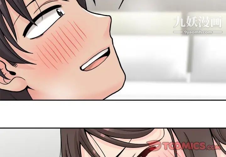 越界的20岁第36话