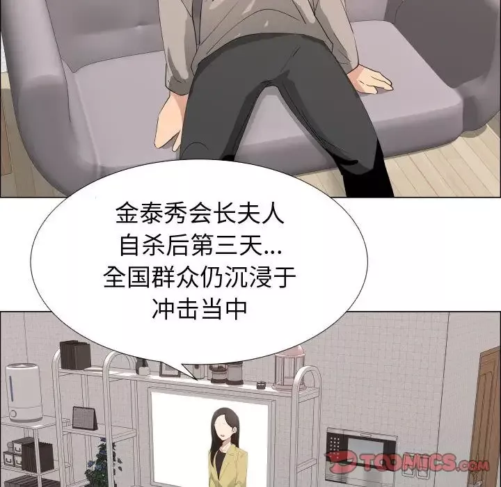 只为满足你-第53章 - 图片 6