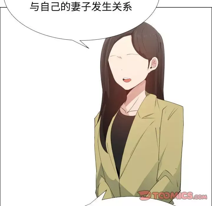只为满足你-第53章 - 图片 8