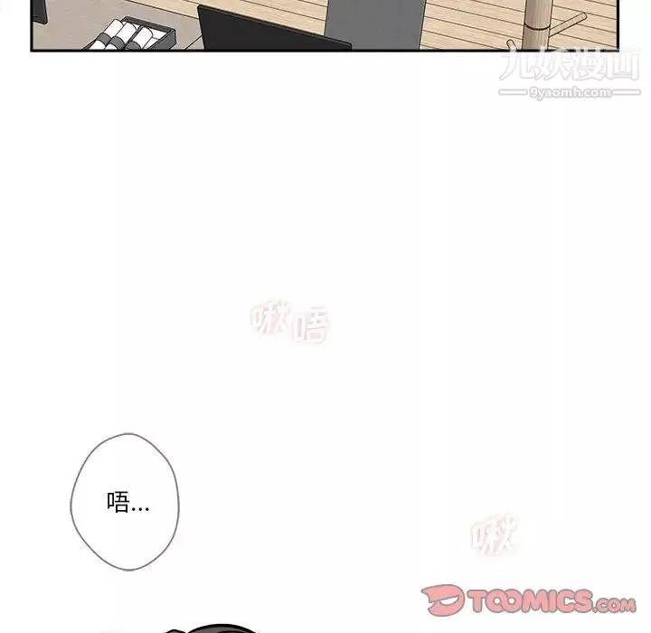 越界的20岁-第36话 - 图片 6