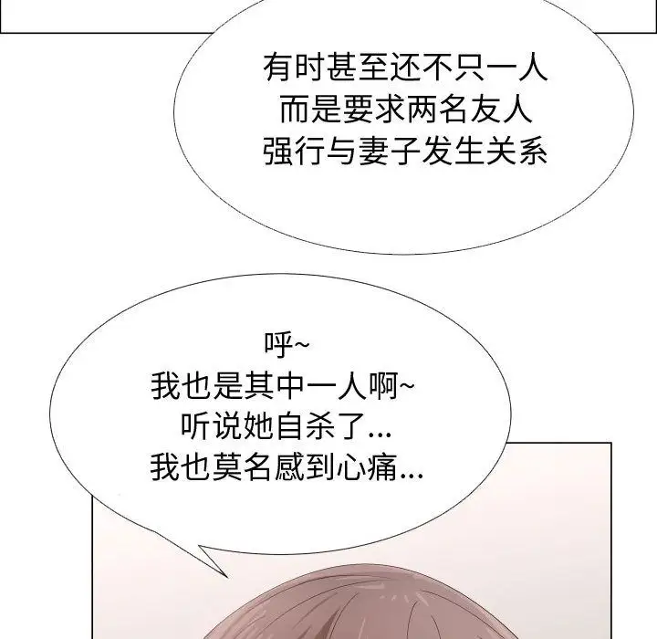 只为满足你第53章