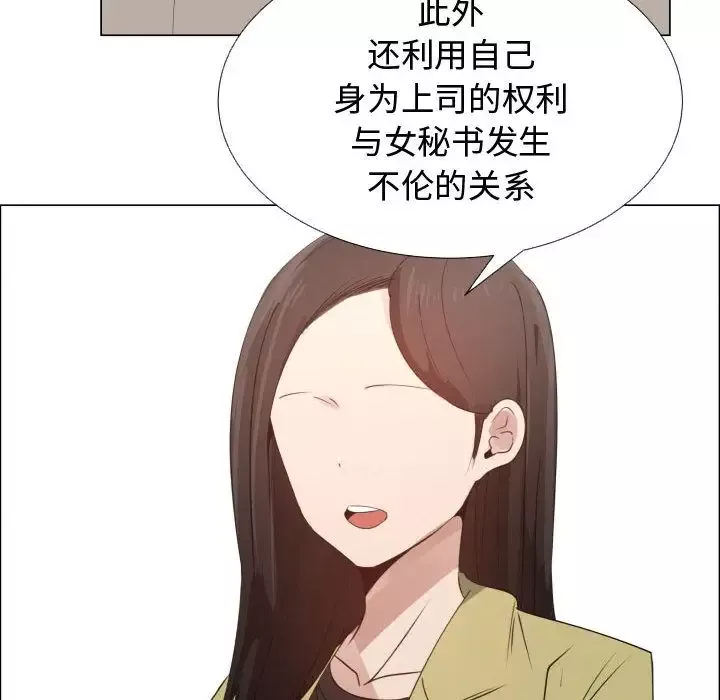 只为满足你-第53章 - 图片 11