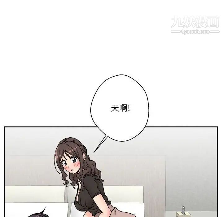 越界的20歲第36話