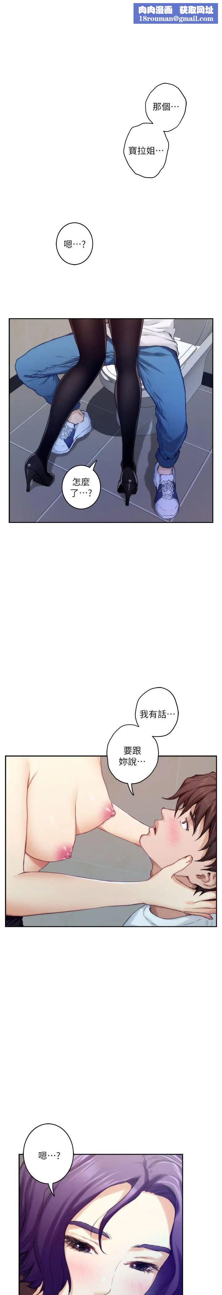 S-Mate第22话-瞒着小桃