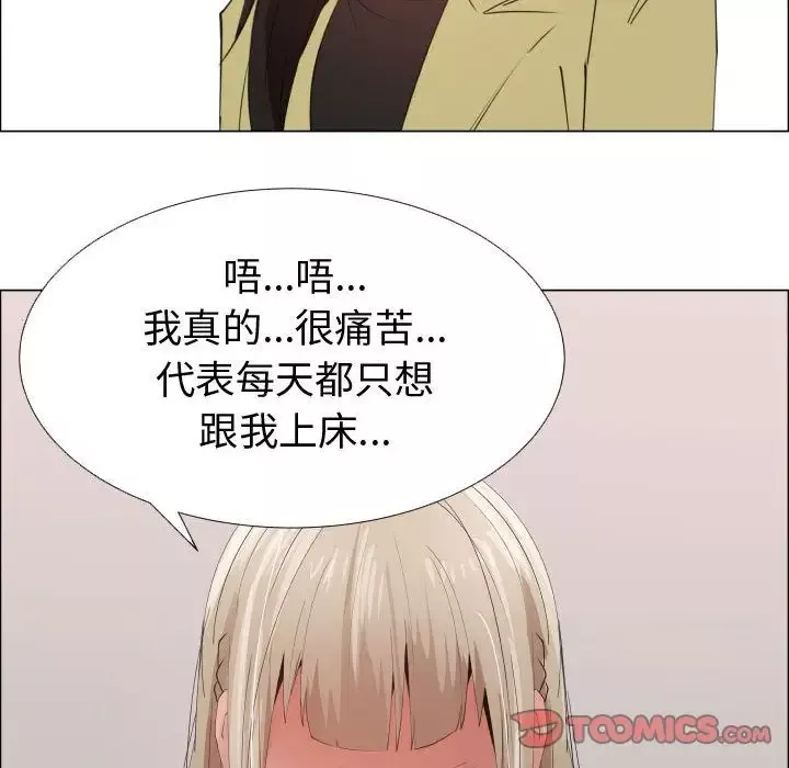只为满足你-第53章 - 图片 12
