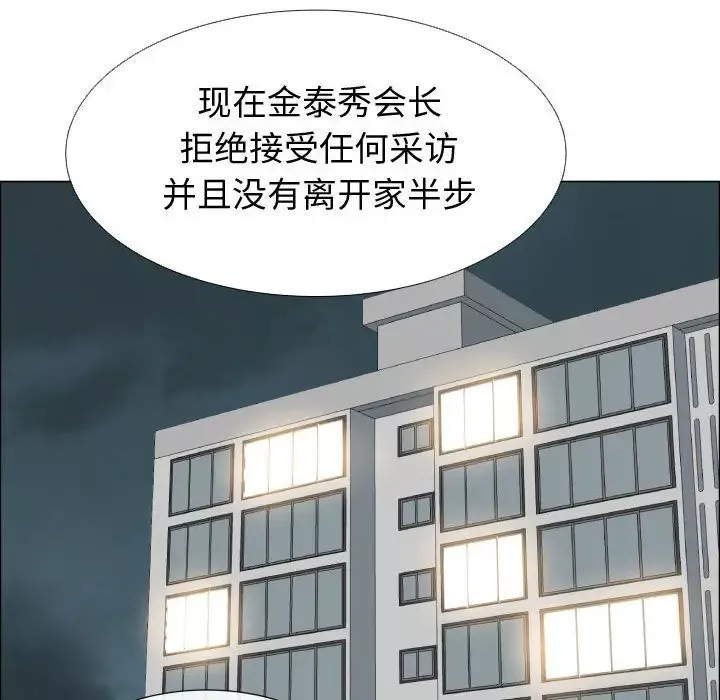 只为满足你第53章