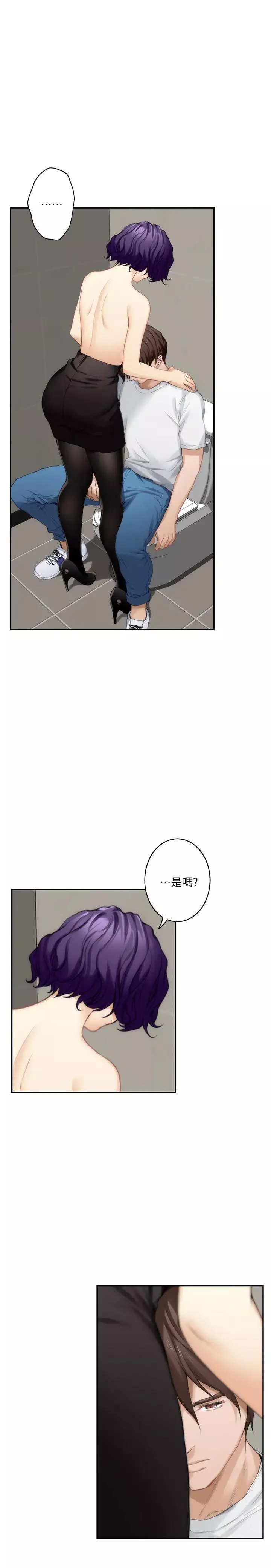 S-Mate-第22话-瞒着小桃 - 图片 9