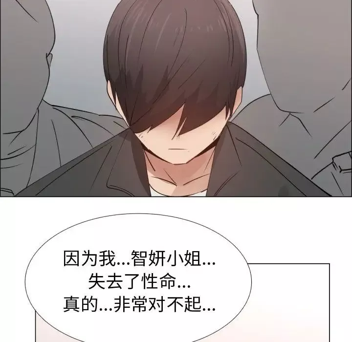只为满足你-第53章 - 图片 19