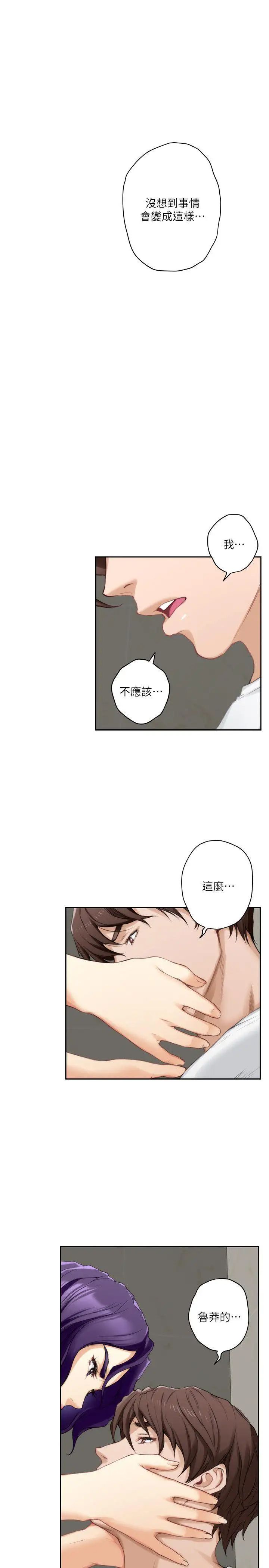 S-Mate第22话-瞒着小桃