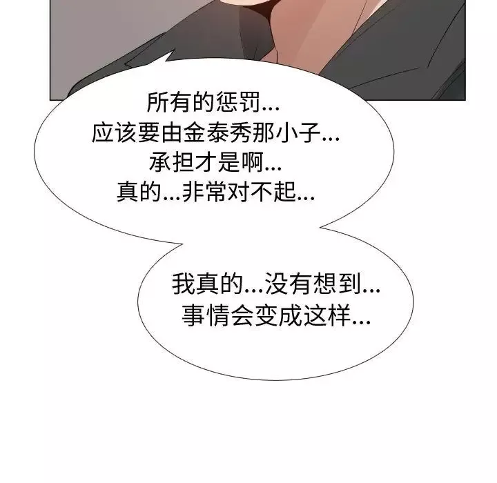 只为满足你-第53章 - 图片 21