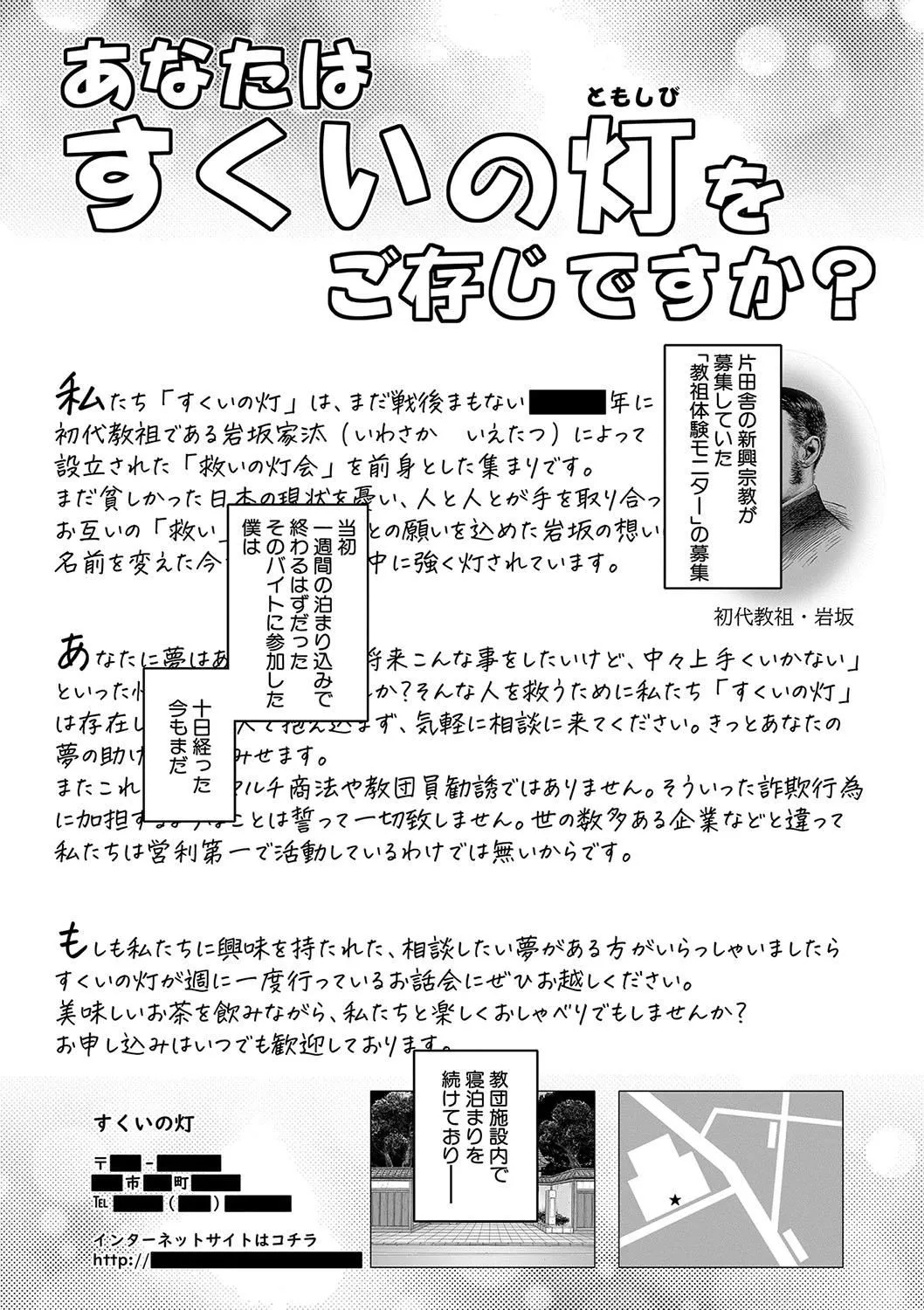 [高津]教祖サマの作り方[DL版][中國翻訳][高津]教祖サマの作り方[DL版][中國翻訳]