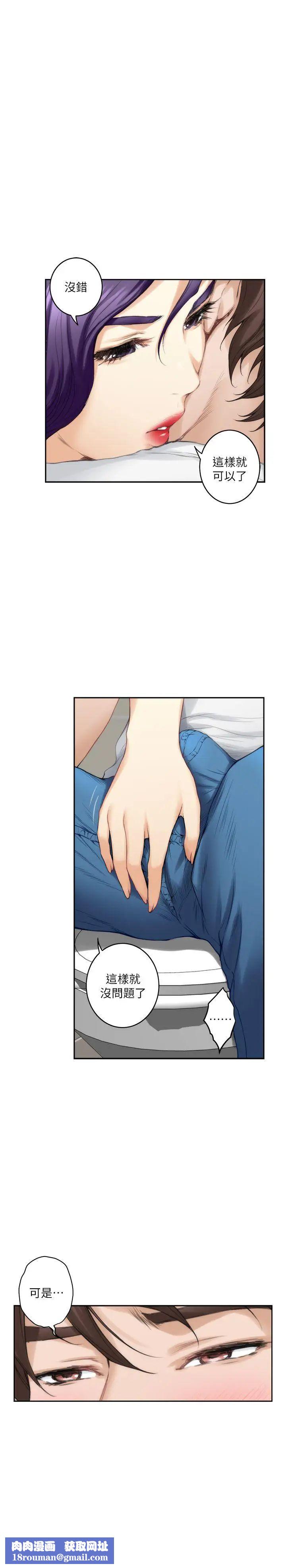 S-Mate第22话-瞒着小桃