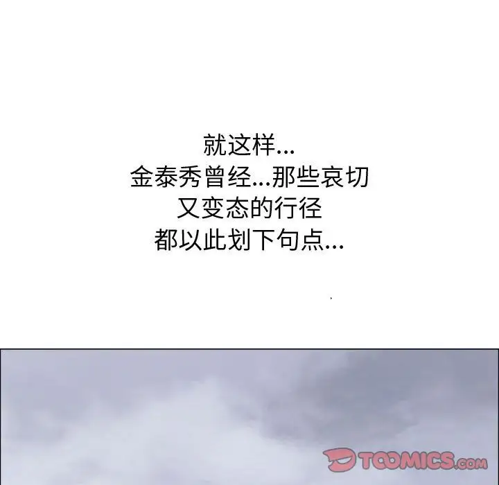 只为满足你第53章