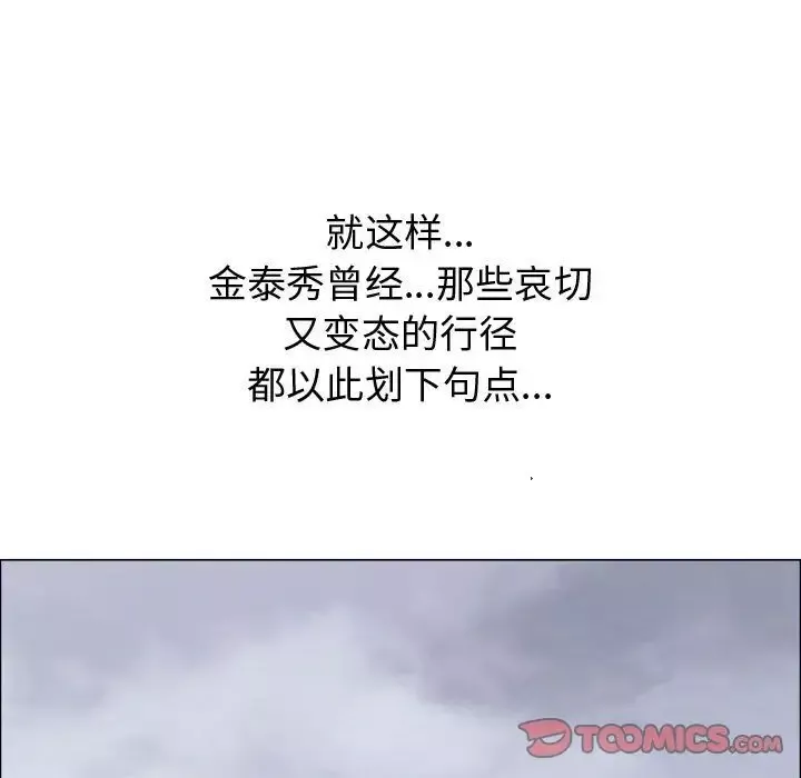 只为满足你-第53章 - 图片 26