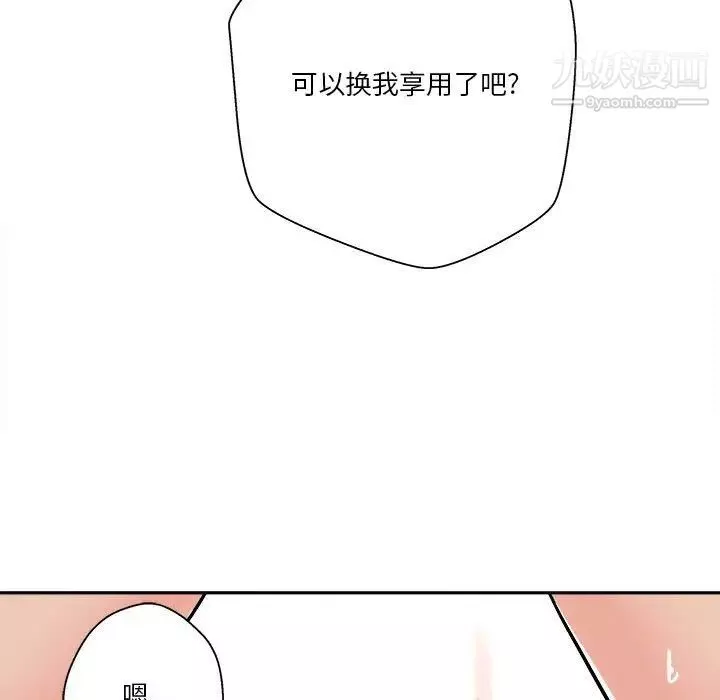 越界的20岁-第36话 - 图片 37