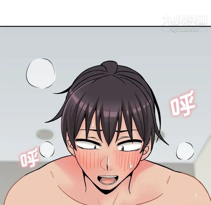 越界的20歲第36話