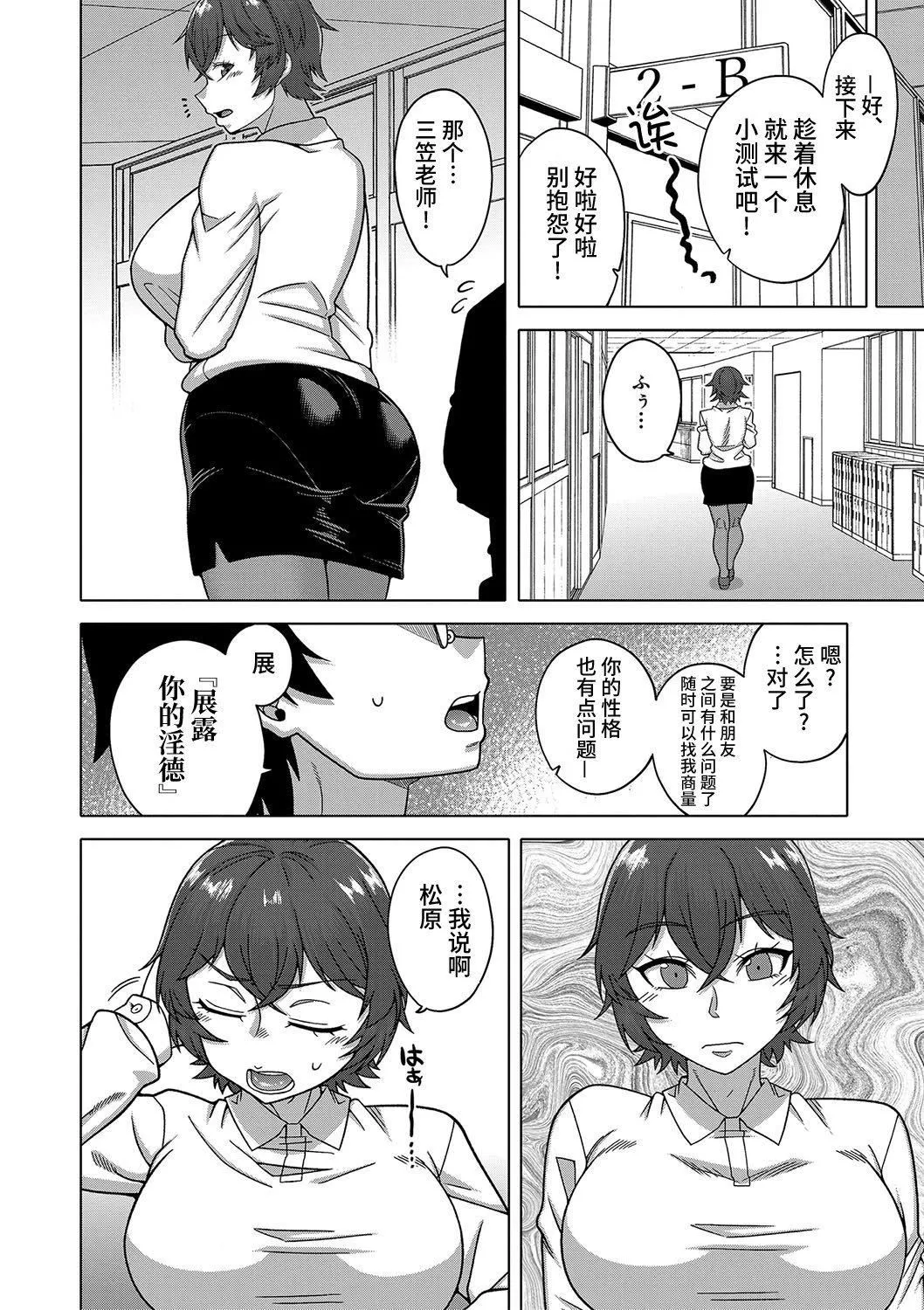 [高津]教祖サマの作り方[DL版][中國翻訳][高津]教祖サマの作り方[DL版][中國翻訳]