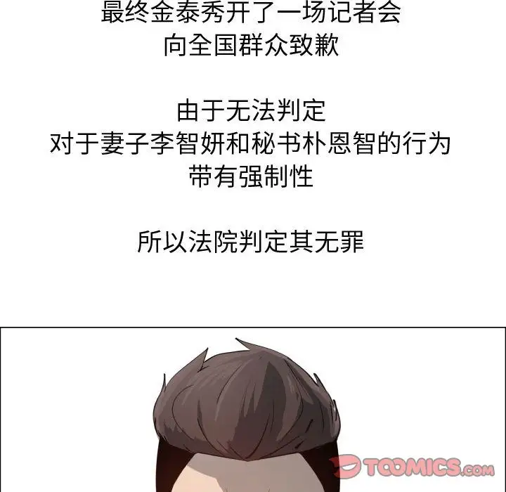 只为满足你第53章