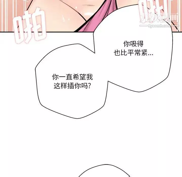越界的20岁-第36话 - 图片 44