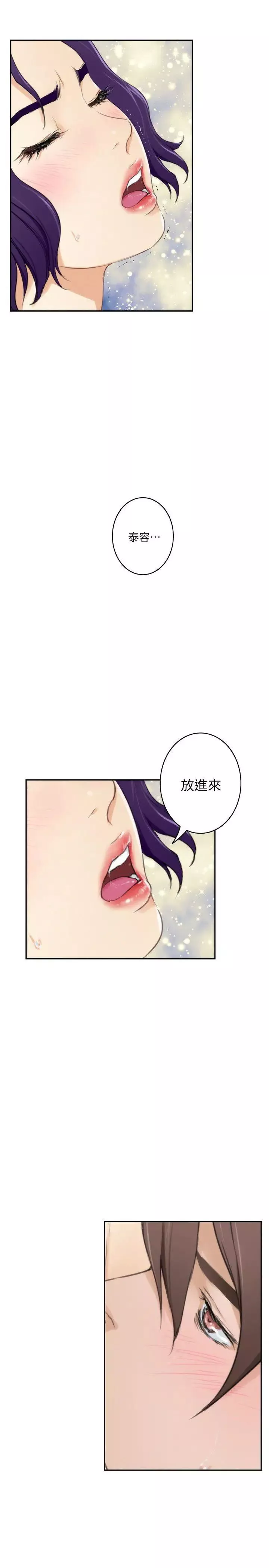 S-Mate-第22话-瞒着小桃 - 图片 29