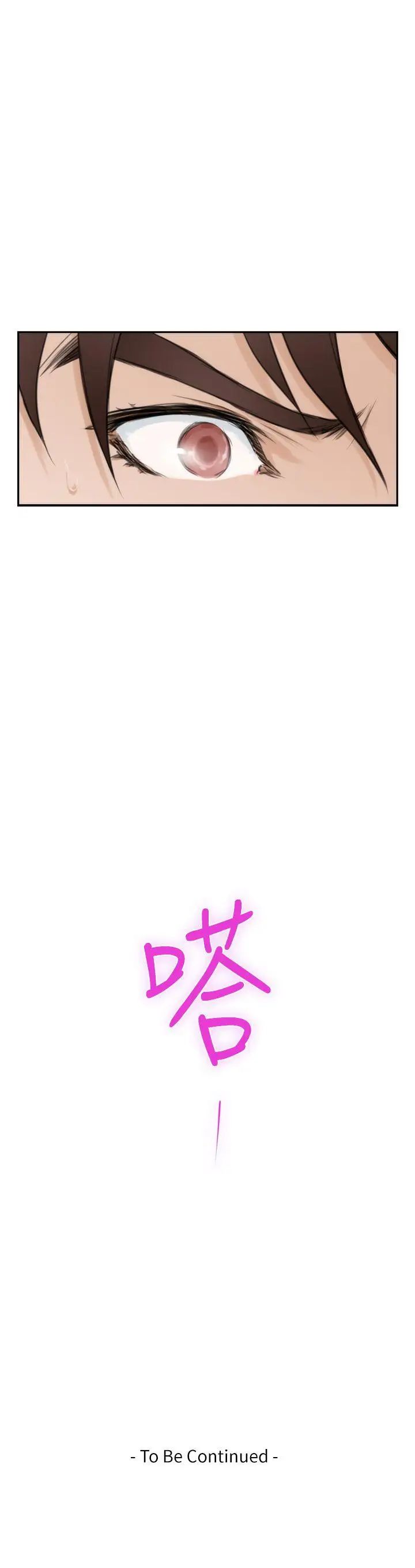 S-Mate第22话-瞒着小桃