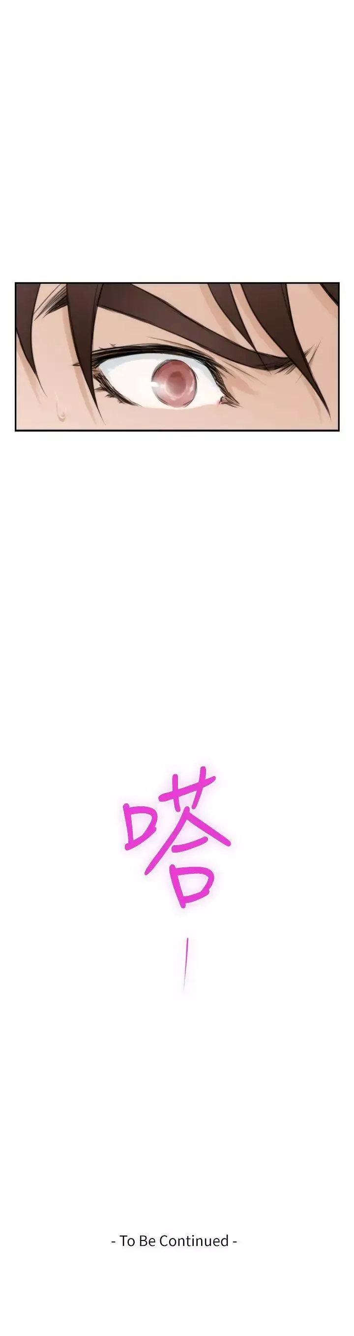 S-Mate-第22话-瞒着小桃 - 图片 32