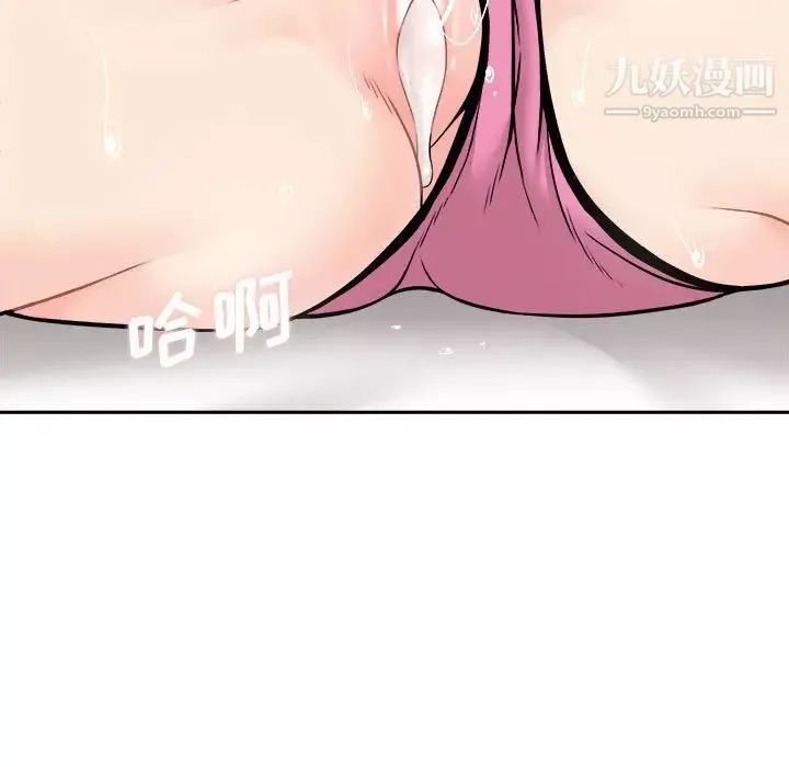 越界的20岁-第36话 - 图片 49