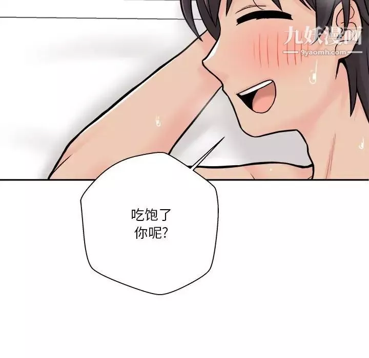 越界的20岁-第36话 - 图片 52