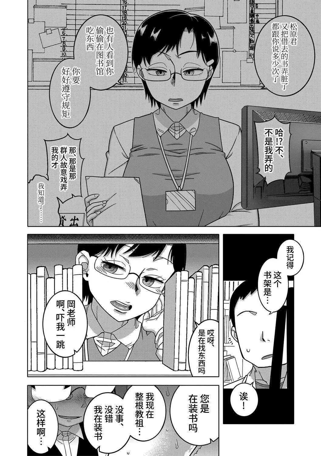 [高津]教祖サマの作り方[DL版][中国翻訳]-[高津]教祖サマの作り方[DL版][中国翻訳] - 图片 62