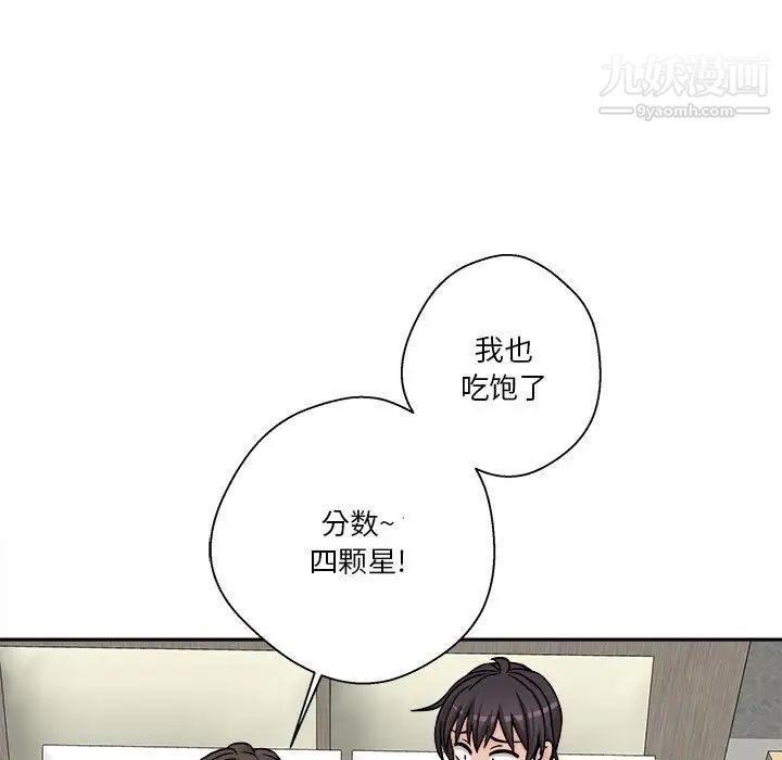 越界的20歲第36話