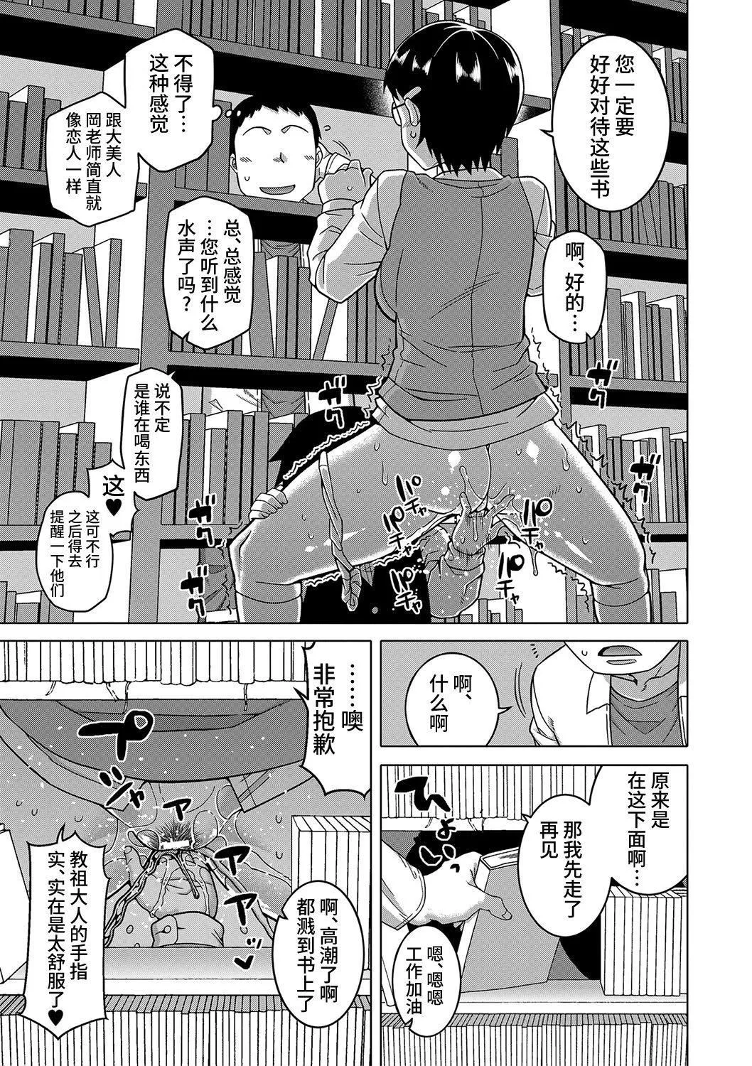 [高津]教祖サマの作り方[DL版][中國翻訳][高津]教祖サマの作り方[DL版][中國翻訳]
