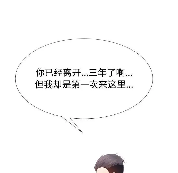 只为满足你第53章