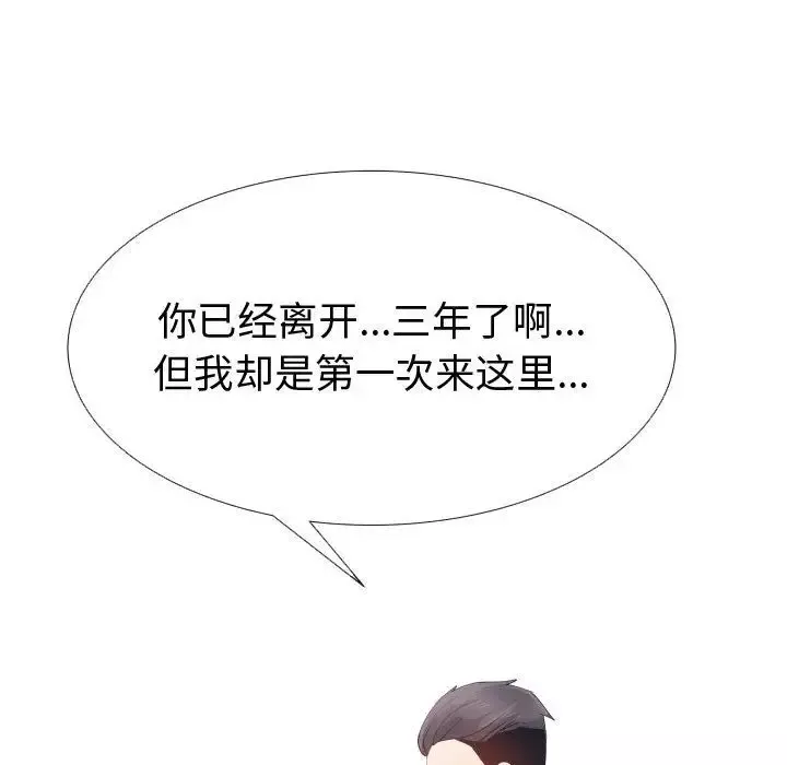 只为满足你-第53章 - 图片 47