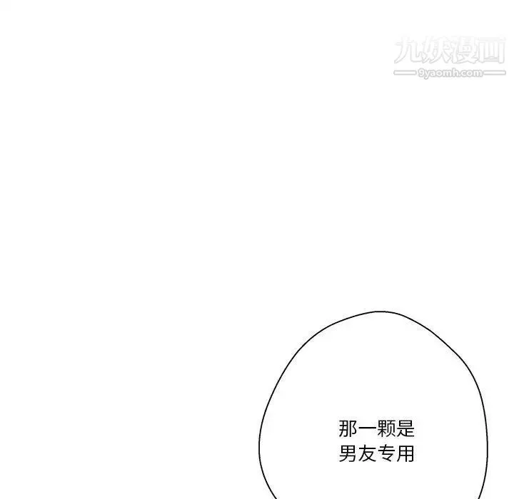 越界的20岁-第36话 - 图片 55